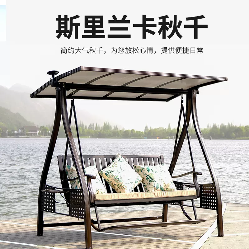 斯里兰卡全铝太阳能灯条秋千椅户外别墅庭院摇椅双人三人脚踏吊椅