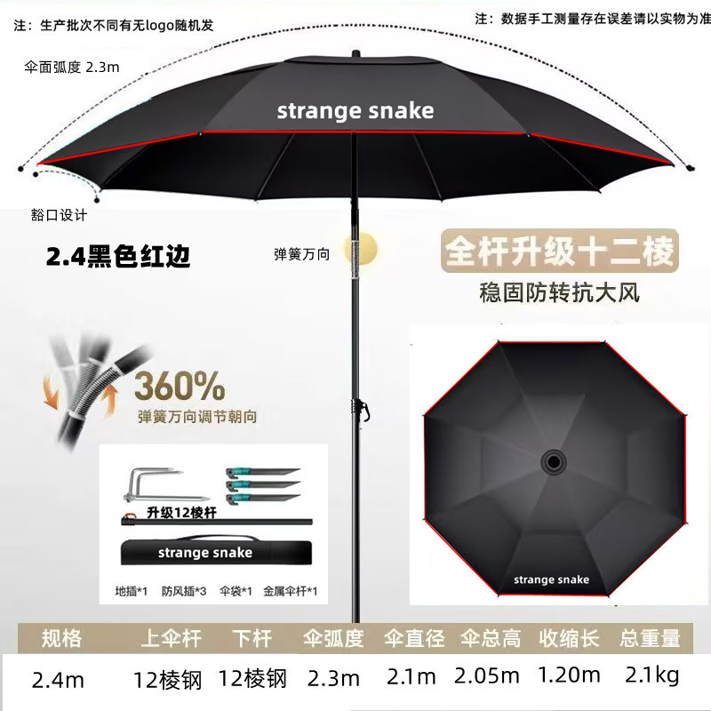 新款钓鱼伞新款遮阳伞户外露营伞便携带黑胶防晒拐杖伞露营垂钓专|undefined