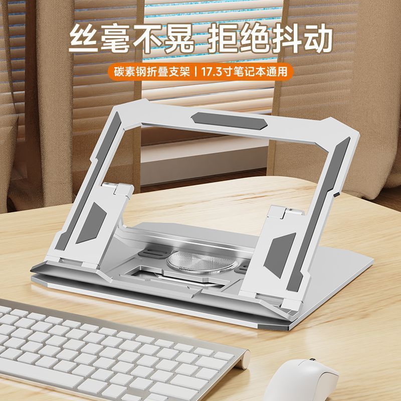 360度回転折りたたみ高さブラケットポータブルラップトップタブレットユニバーサル冷却サポートスタンドオフィス|undefined