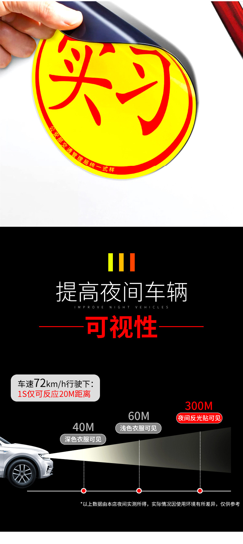 Novice on the road car stickers creative strong magnetic suction internship logo driver car stickers decorative logo unified internship card