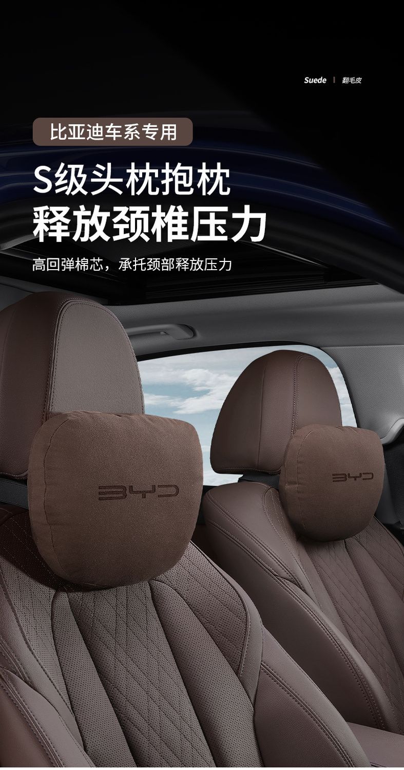 Suitable for Byd Headrest, Lumbar Support, Neck Pillow, Plus/Qin Plusdmi/Han Ev/Tang Dm Dolphin Car Interior
