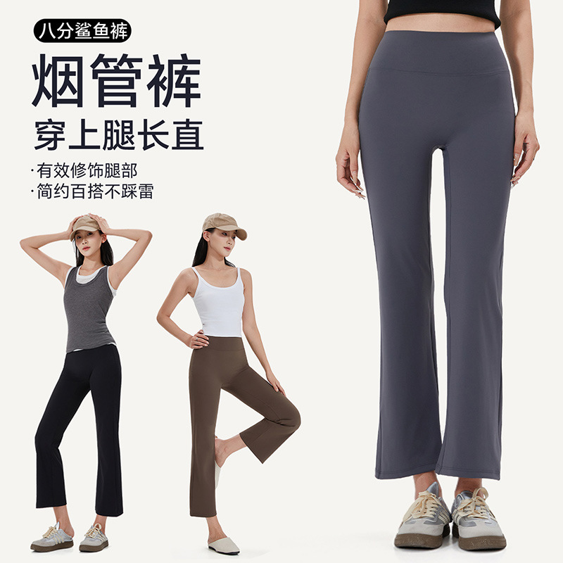 New Style Leg-Lengthening Cropped Cigarette Pants for Women, Summer High-Waisted Slimming Butt-Lifting Non-Binding High-Elasticity Naked-Feel Sports Yoga Pants