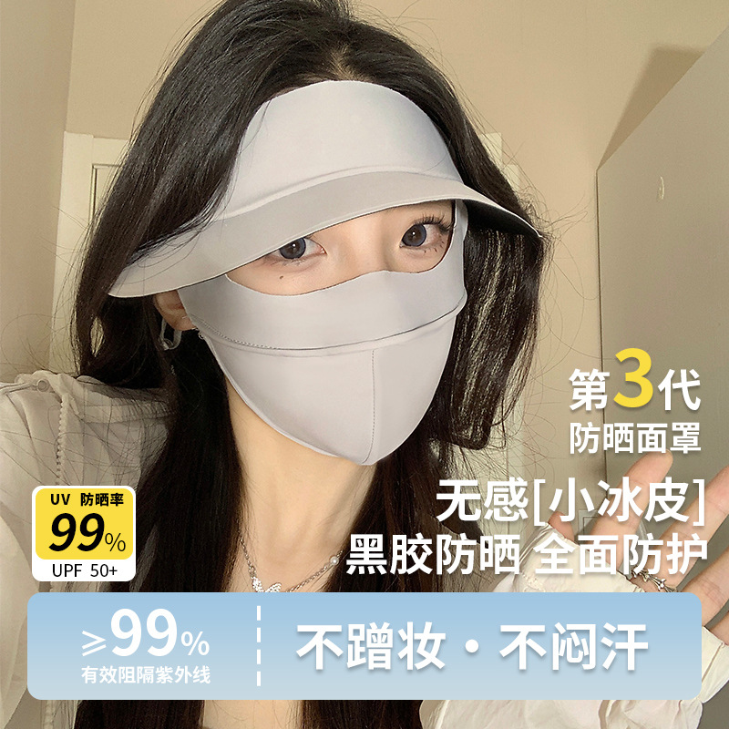 Ice Silk Sun Protective Face Mask for Women, One-Piece Full-Face UV Shielding, Breathable Sun Hat for Driving