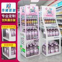 定制卡通款可拆卸陈列饮料展示架促销饮品多层加厚板材耐用展示架