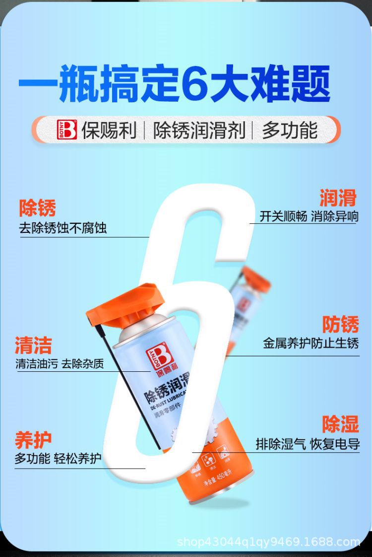 Full box of Baosili rust remover, bolt loosening agent, anti-rust oil, lubricant, rust remover, rust cleaning for screws and metal