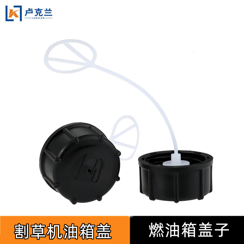 Lawn mower fuel tank cover 40-5 brush cutter fuel tank cover 139F140 four-stroke oil pot gasoline cover Lawn mower fuel tank cover 40-5 brush cutter fuel tank cover 139F140 four-stroke oil pot gasoline cover