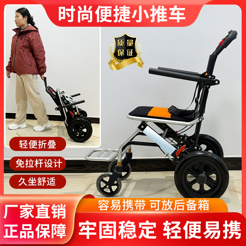 轮椅折叠轻便小型便携旅行代步简易家用老人新款飞机手推车