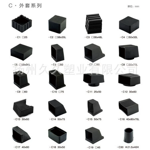 C8 50 square jacket, outer tube cover, oblique foot cover, horseshoe cover, medical furniture and fitness equipment