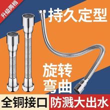 厨房水龙头防溅神器延伸器万向水嘴通用万能接头防溅水增压防溅头