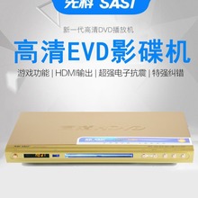 先科ST-998A影碟机高清DVD播放器EVD数码 家用迷你放碟机超强纠错