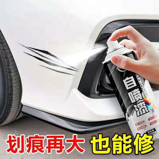 Car Spray Paint Repair Hand-Operated Automatic Spray Paint Pearl White Black Body Paint Scratch Repair Tool