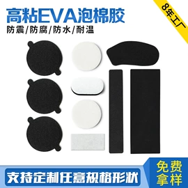 电子产品胶带;胶垫;工业产品胶带
