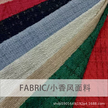 粗纺小香风亮丝格子安哥拉红面料女装连衣裙箱包毛呢子布料呢