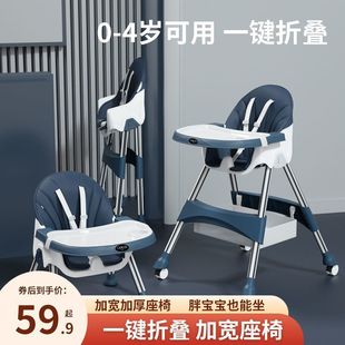 Baby Dining Chair for Eating, Foldable, Portable, Home Baby Learning Chair, Children's Multi-Functional Dining Table and Chair Seat