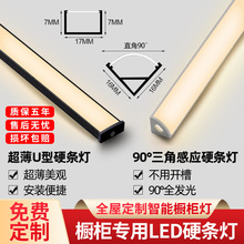 免开槽感应灯条酒柜衣柜灯带led橱柜层板展示书柜隐形明装线条灯