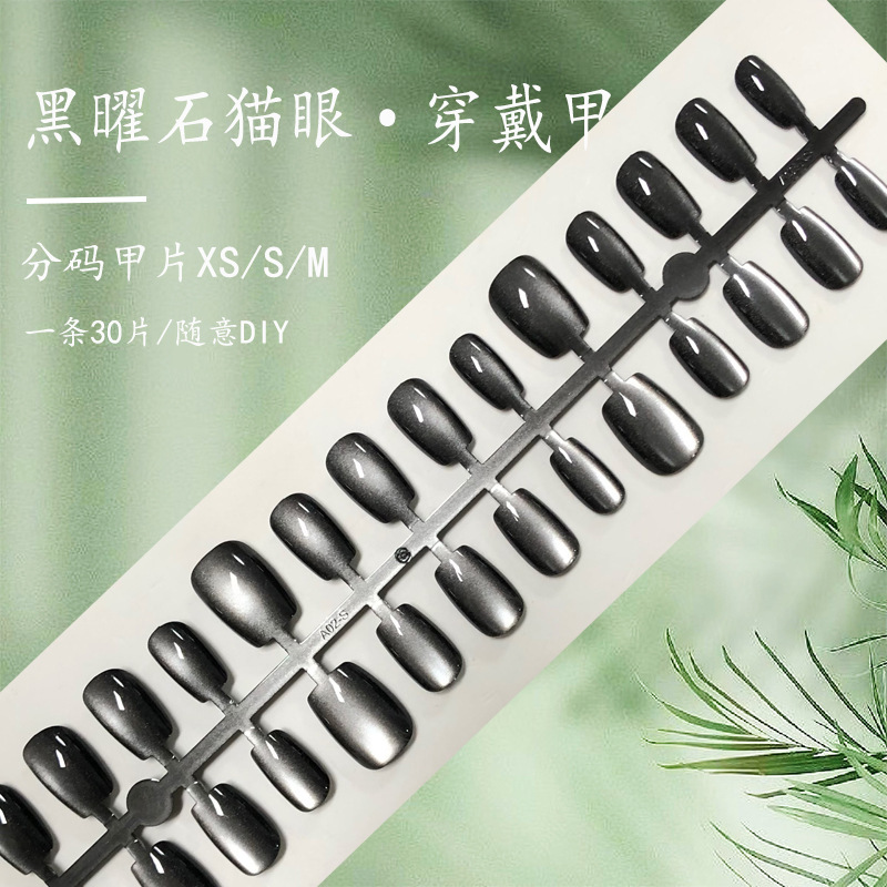 Obsidian Light-chasing Wide Cat's Eye Hand-wearing Armor Prefabricated Armor Sweet Cool Wind Advanced Manicure [30 Pieces]]