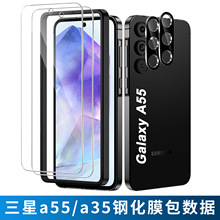【包数据】三星a55钢化膜适用三星a35手机膜配丝印镜头膜a15手机