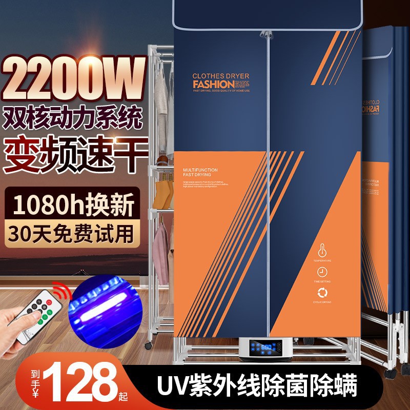 可折叠家用烘干机宿舍内衣干衣机家用烘干衣柜干衣架婴儿烘干衣柜