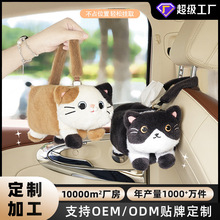 厂家定制车载纸巾盒汽车挂式可爱车内装饰好物纸抽袋收纳抽纸盒