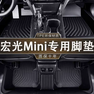 Wuling Hongguang Miniev 20-25 Macaron 22 Gameboy Mini TPE avtomobil döşəmə xalçaları