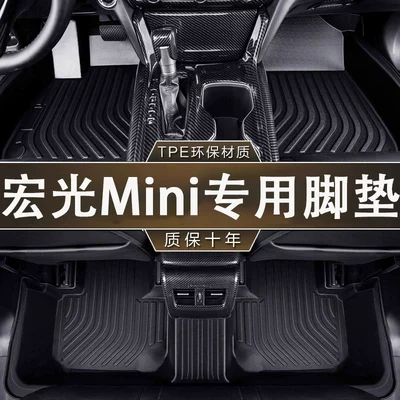 Wuling Hongguang Miniev 20-25 Macaron 22 Gameboy Mini TPE sürüşməyən döşəmələr