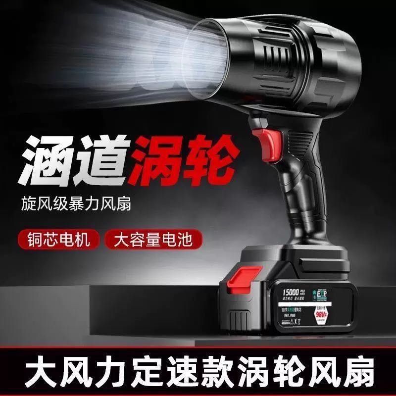 Industrial High-Power Turbine Lithium Battery Storm Blower Fan for Dust Removal, Wholesale from Factory