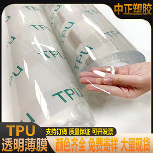 Factory pin supply TPU film high elastic waterproof transparent tpu film ultra transparent environmental protection tpu film TPU polyurethane film