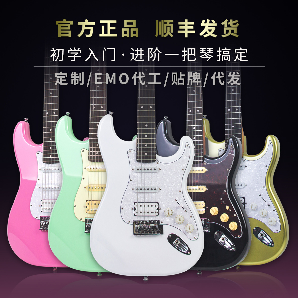 New ST electric guitar carbonized high-end rock musical instrument wholesale beginner entry-level solid wood single double electric guitar