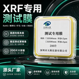 ROHS检测仪;测厚仪;元素分析仪器