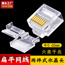 ��Դ�^���S��RJ45�������w�ɼ�ʽ8P8C�W�jˮ���^��ƽ�����W�����^