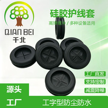 厂家直发19MM工字型防尘防震硅橡胶防水软胶护线保护电源盒电线