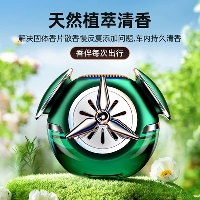 light fragrance car accessories ornaments – Perfplant seat
