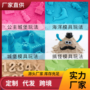 ��̫ͯ�����ħ��ɳħ��ɳ��ɳ�ֹ�DIY��ȫ���ǃ�ͯ���@ɳ�����