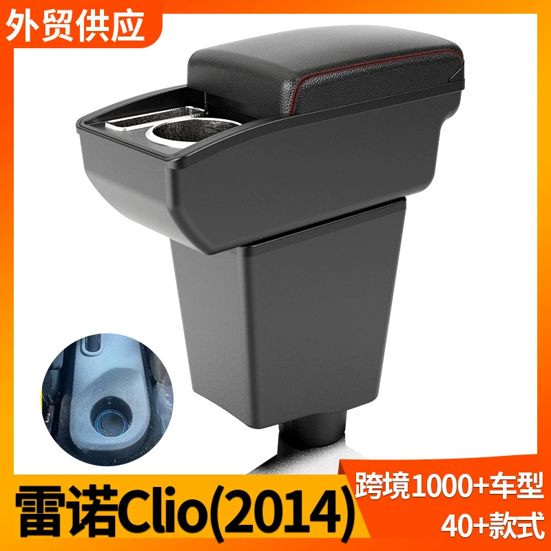 Применимо для Renault Renault CLIO(2014) Подлокотник коробка для модификации аксессуаров