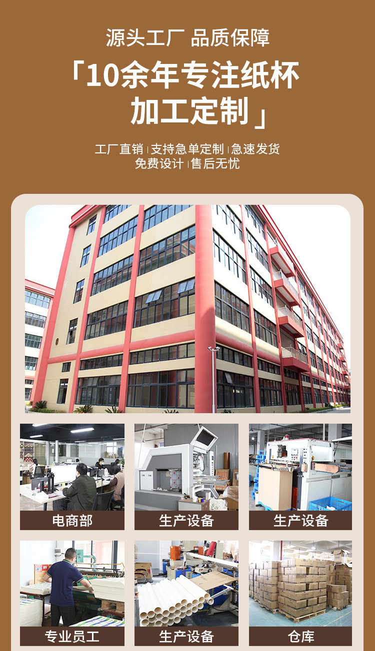纸杯定制