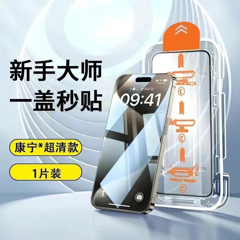 アップル16強化膜iPhone15Promax覗き見防止14/13/11全画面hd xrクリーンルーム秒フィルム|undefined