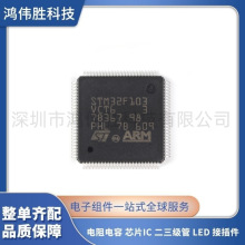 ԭ�b��ƷSTM32F103VCT6 LQFP-100 ARM Cortex-M3 32λ΢������MCU