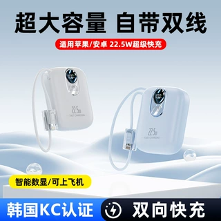跨境KC认证新款22.5W充电宝PD自带双线快充10000容量迷你移动电源