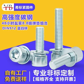 螺钉;螺栓;紧固件连接件