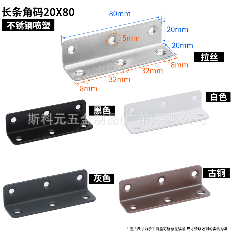 Ángulo de acero inoxidable 90 grados tablero