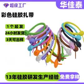 彩色软硅胶扎带加粗 跨境抽拉自锁可调节扎带 蝌蚪固定硅胶扎带绳