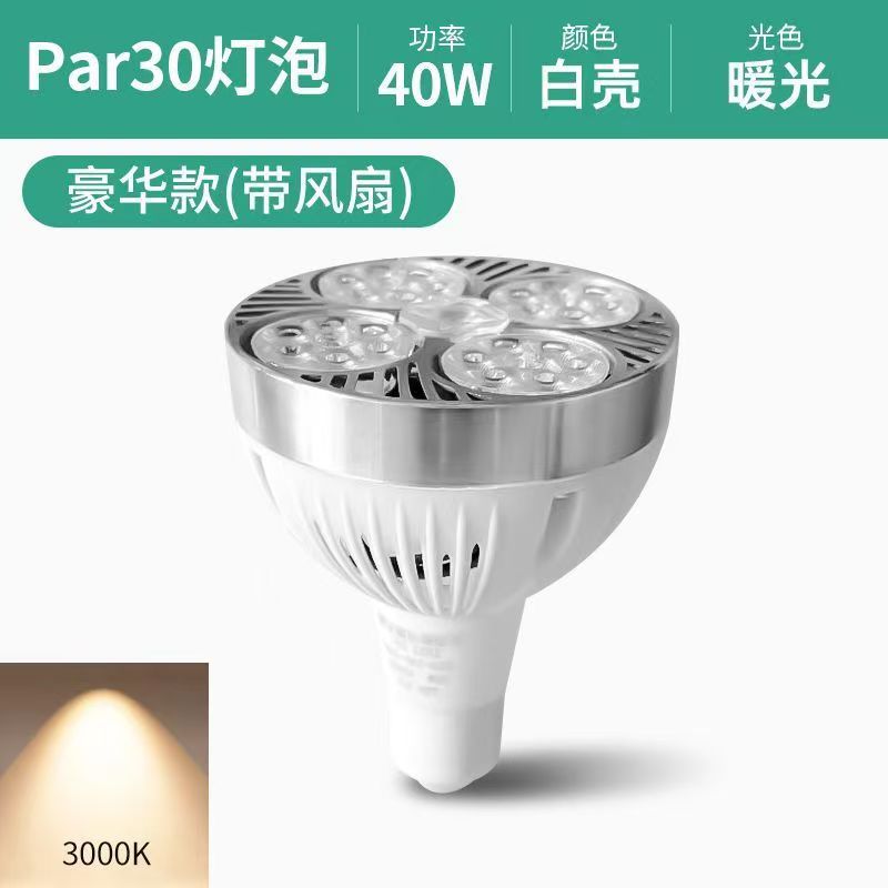 lámpara led par mayorista fuente de luz cob lámpara tienda comercial par30 luz de fondo de guía e27 bombilla PAR