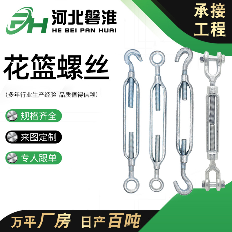 花篮螺栓闭体花篮开体花篮船用花篮国标重型钢丝绳收紧器紧绳器