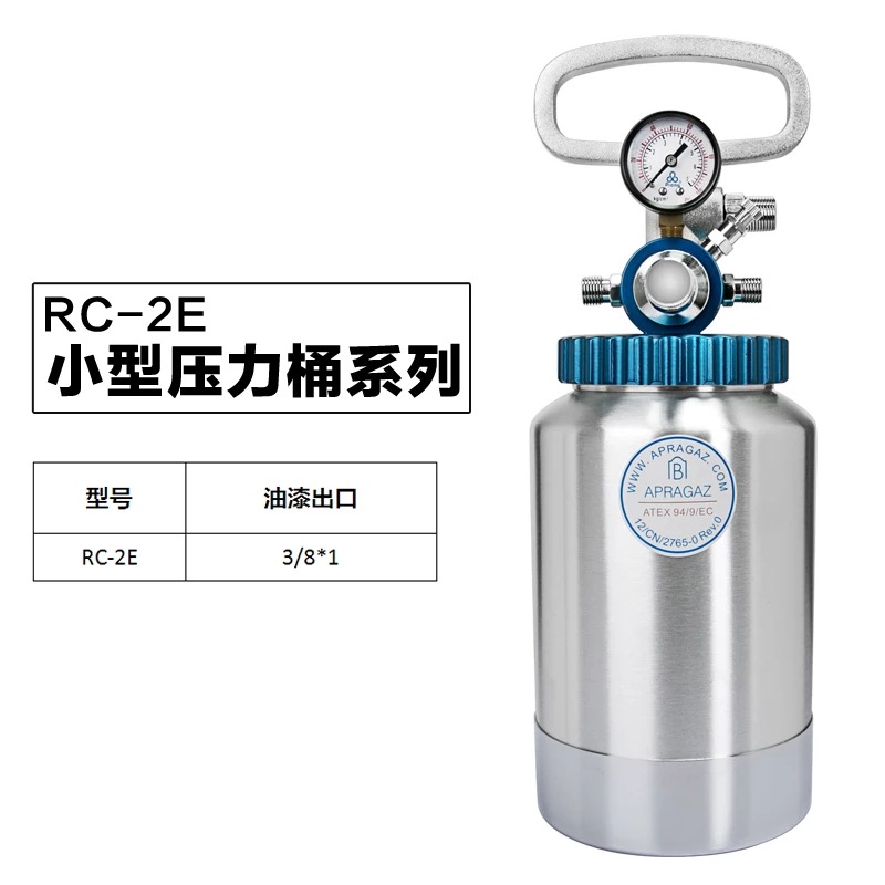 台湾Prona宝丽RC-2E铝合金便携式简易油漆喷漆罐
