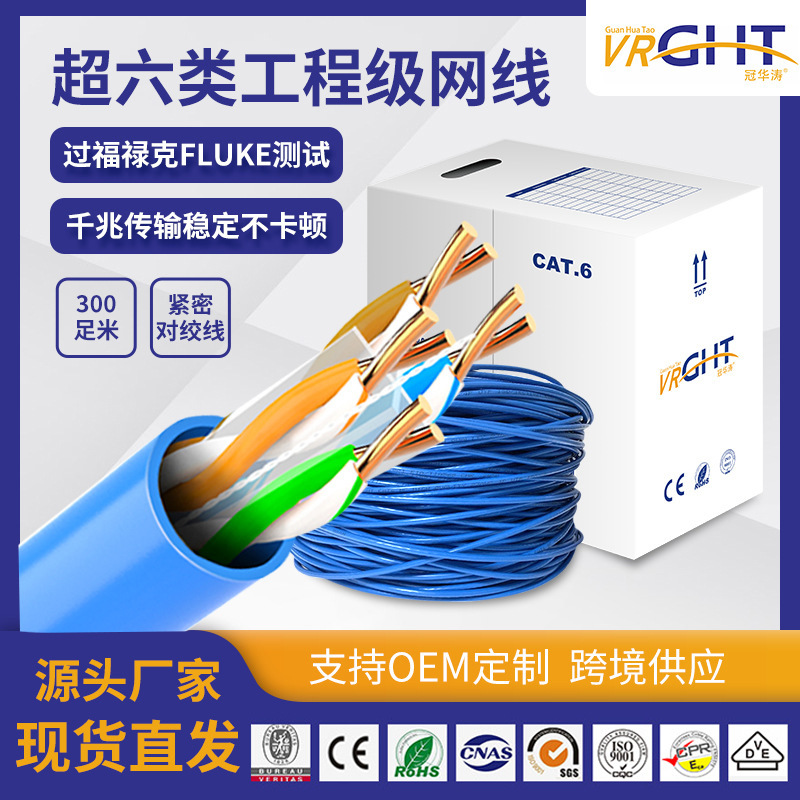 超六类千兆非屏蔽网线无氧铜8芯网线300M双绞线cat6 utp综合布线-阿里巴巴