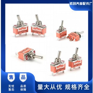 Button switch rocker switch E-TEN1121, 1221, 1122, 1321, car modification switch