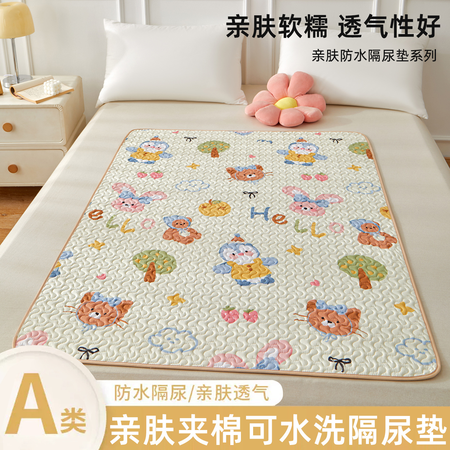 2026 New Model A-Grade Skin-Friendly Cotton Waterproof Pad, Urine Barrier Pad, Four-Season Menstrual Pad, Leak-Proof for Bed and Dormitory Use