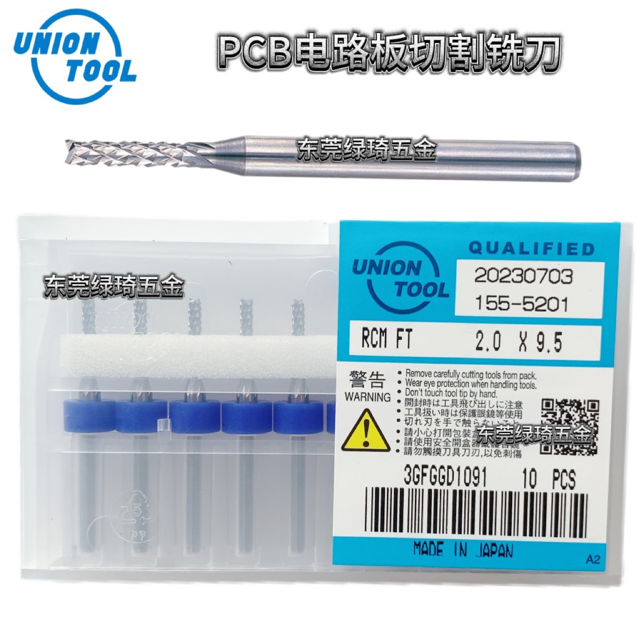 日本佑能UNION铣刀切割刀PCB电路板铣刀RCM FT2.0×9.5右旋原装