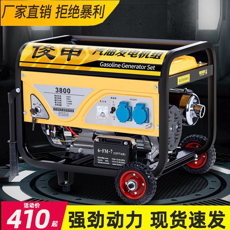 俊申汽油发电机220V家用小型5/6/8/千瓦单相三相380V户外商垒德株