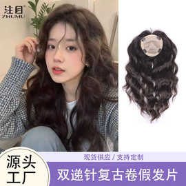 假发女复古长卷发头顶假发片全手织真人发补发片遮白发增发卷发片